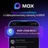 MAX-канал Информационный канал МОУ "СОШ №15"
