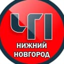 Канал Нижний Новгород ЧП в MAX