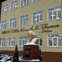 Канал МБОУ СОШ №1 им. А.И.Левитова с.Доброе в MAX