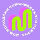 Канал Дом молодёжи Куйбышевского района в MAX