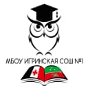 Канал МБОУ Игринская СОШ №1 в MAX