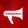 MAX-канал AmurMedia.ru | Новости Хабаровского края