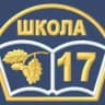 MAX-канал МБОУ "Школа №17"
