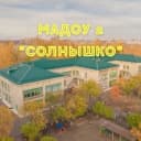Канал МАДОУ №2 «Солнышко» в MAX