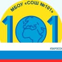 Канал МБОУ "СОШ №101" в MAX