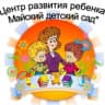 MAX-канал МБДОУ ВМО "Центр развития ребенка - Майский детский сад"