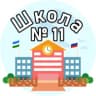 MAX-канал МБОУ СОШ № 11 Ишимбая