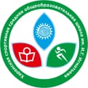 Канал Канал МБОУ "Харанская спортивная СОШ им. И.Г.Игнатьева" в MAX
