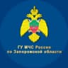 MAX-канал МЧС Запорожской области