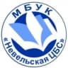 MAX-канал Библиотеки Невельского района
