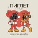 Канал Лакомства для собак PIGLET PETPANTRY в MAX