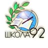 MAX-канал МБОУ «СОШ N 92» г. Кемерово