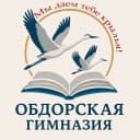 Канал Обдорская гимназия, г. Салехард в MAX