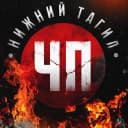 Канал 🧨 ЧП Нижний Тагил в MAX