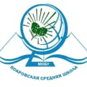 Канал МОБУ Покровская СОШ в MAX