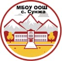 Канал МБОУ "ООШ с. Сунжа" в MAX