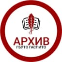 Канал Госархив социально-политической истории ТО в MAX