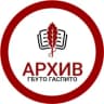MAX-канал Госархив социально-политической истории ТО
