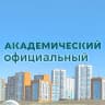 MAX-канал Академический официальный