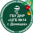 Канал ГБУ ДНР «ЦГБ №14 г.Донецка» в MAX