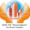 MAX-канал УК "БлагоДать"