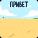 Стикеры Набор стикеров Овечка в MAX