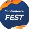 MAX-канал Фонтанка Фест