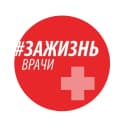 Канал Врачи против абортов! Врачи за жизнь! в MAX