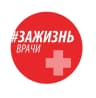 MAX-канал Врачи против абортов! Врачи за жизнь!