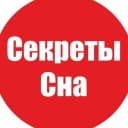 Канал Секреты Сна в MAX