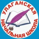 Канал Улаганская начальная школа в MAX