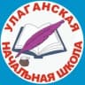 MAX-канал Улаганская начальная школа