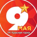 Канал Канал ООО "УК Красная горка" в MAX