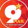 MAX-канал Канал ООО "УК Красная горка"
