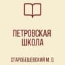MAX-канал ГОСУДАРСТВЕННОЕ БЮДЖЕТНОЕ ОБЩЕОБРАЗОВАТЕЛЬНОЕ УЧРЕЖДЕНИЕ "ПЕТРОВСКАЯ ШКОЛА СТАРОБЕШЕВСКОГО МУНИЦИПАЛЬНОГО ОКРУГА" ДОНЕЦКОЙ НАРОДНОЙ РЕСПУБЛИКИ