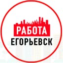 Канал Объявления Работа Егорьевск в MAX