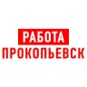 MAX-канал Работа в Прокопьевске