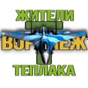 Канал Жители Теплака (Воронеж) Тепличный Тенистый в MAX