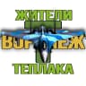 MAX-канал Жители Теплака (Воронеж) Тепличный Тенистый