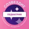 MAX-канал Педиатрия. Созвездие