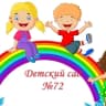 MAX-канал ГБДОУ детский сад N72 Калининского района
