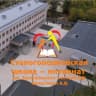 MAX-канал "Старогородковская специальная (коррекционная) школа — интернат им. Заслуженного учителя РФ Фурагиной А. В."/Одинцовский г.о.