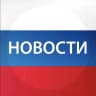 MAX-канал Россия сегодня