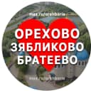 Канал Орехово • Зябликово • Братеево | Москва в MAX