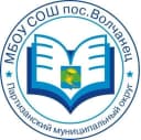 Канал МБОУ "СОШ" пос.Волчанец ПМО в MAX