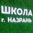 Канал Канал ГБОУ "СОШ №4 г. Назрань" в MAX