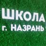 MAX-канал Канал ГБОУ "СОШ №4 г. Назрань"