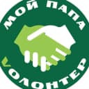 Канал МОЙ ПАПА VОЛОНТЕР в MAX