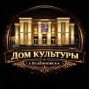 Канал Дом культуры города Буденновска в MAX
