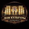 MAX-канал Дом культуры города Буденновска